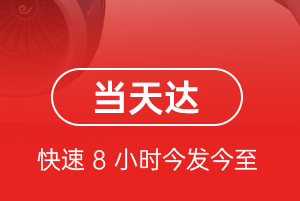 珠海莲洲空运代理航空货运公司【机场