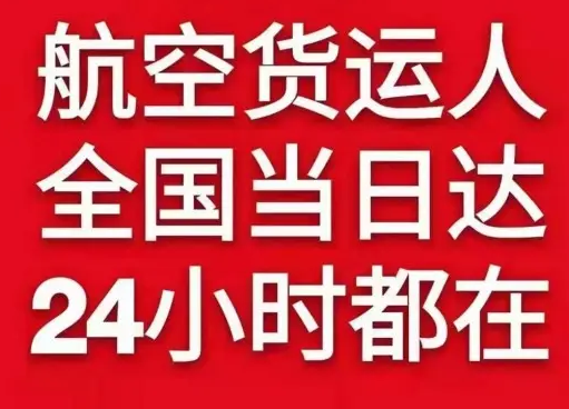 珠海莲洲空运代理货物、航空货运:物流行业各岗位招聘
